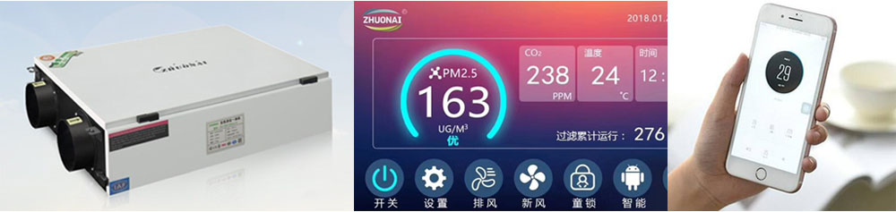 靜音送風(fēng)機(jī),新風(fēng)換氣機(jī),單向流新風(fēng)系統(tǒng),全熱交換器廠家采用鈑金激光切割加工，經(jīng)久耐用，更纖薄，更符合吊頂設(shè)計(jì)！